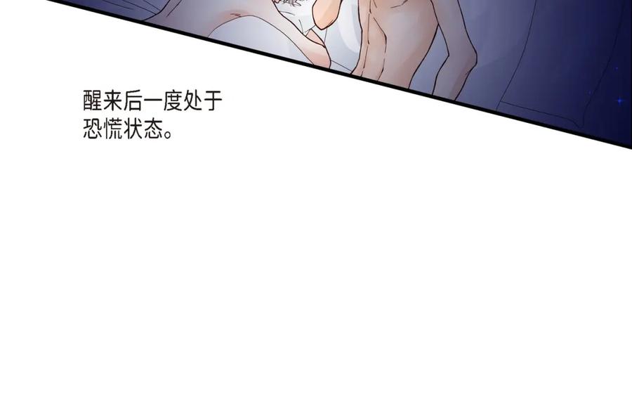 《不是爱情》第19话 就像现在这样2 第34页