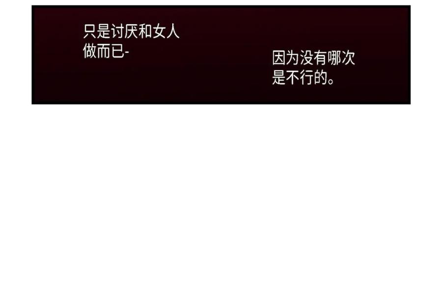 《不是爱情》第19话 就像现在这样2 第16页