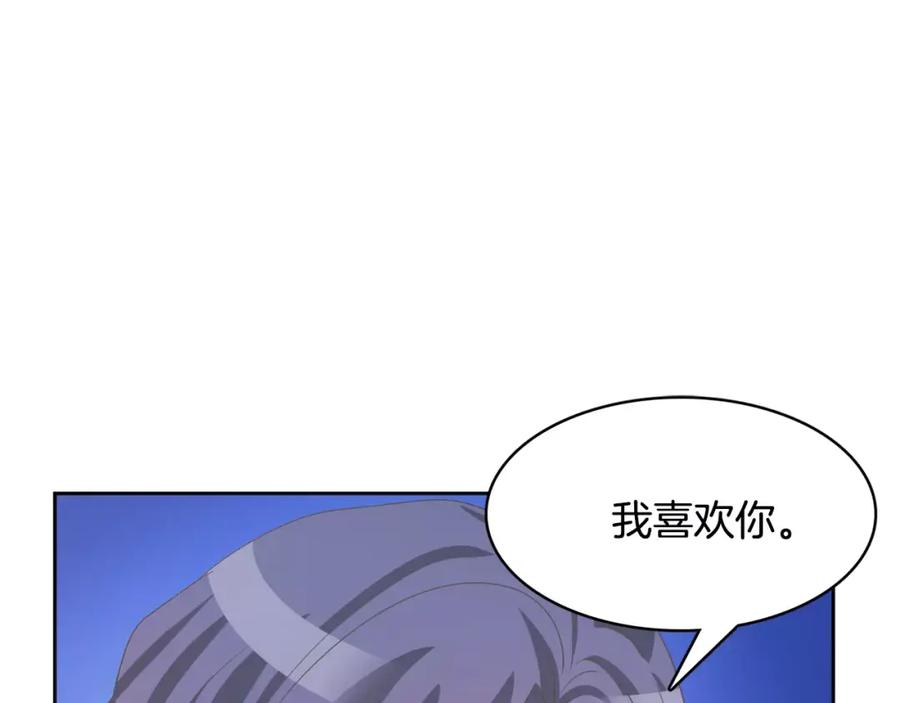 《与九尾狐同居中》第19话 我会等你 第71页
