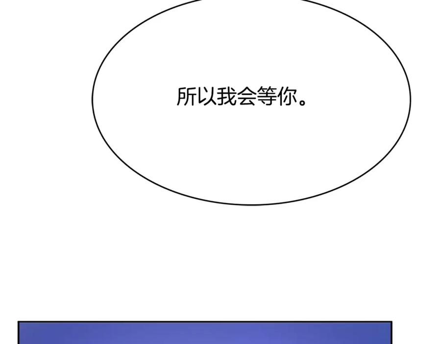 《与九尾狐同居中》第19话 我会等你 第74页