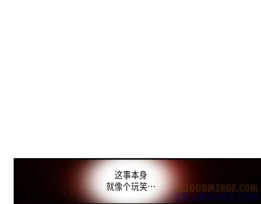 《不是爱情》第2话 崔江赫2 第67页