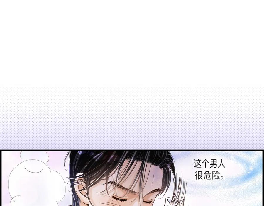 《不是爱情》第2话 崔江赫2 第29页