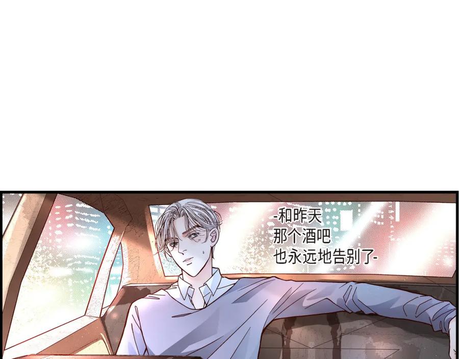 《不是爱情》第2话 崔江赫2 第69页