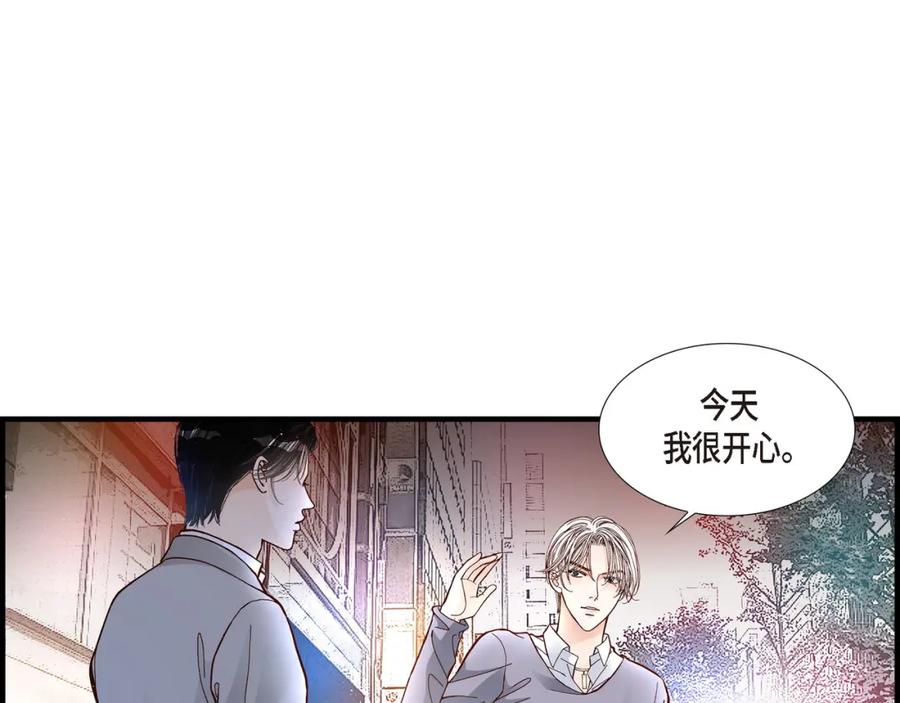 《不是爱情》第2话 崔江赫2 第51页
