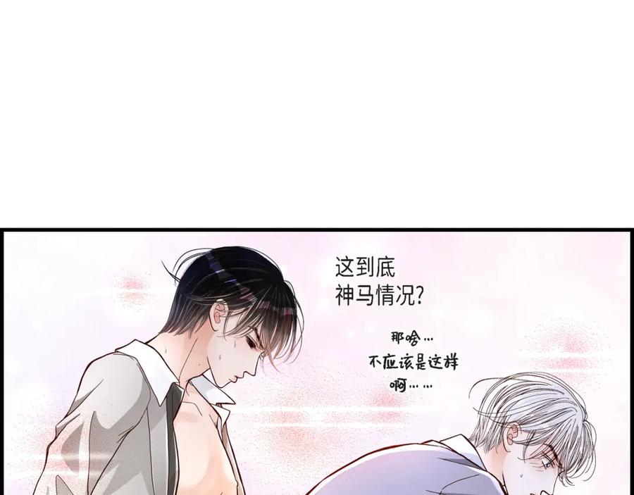 《不是爱情》第2话 崔江赫2 第11页