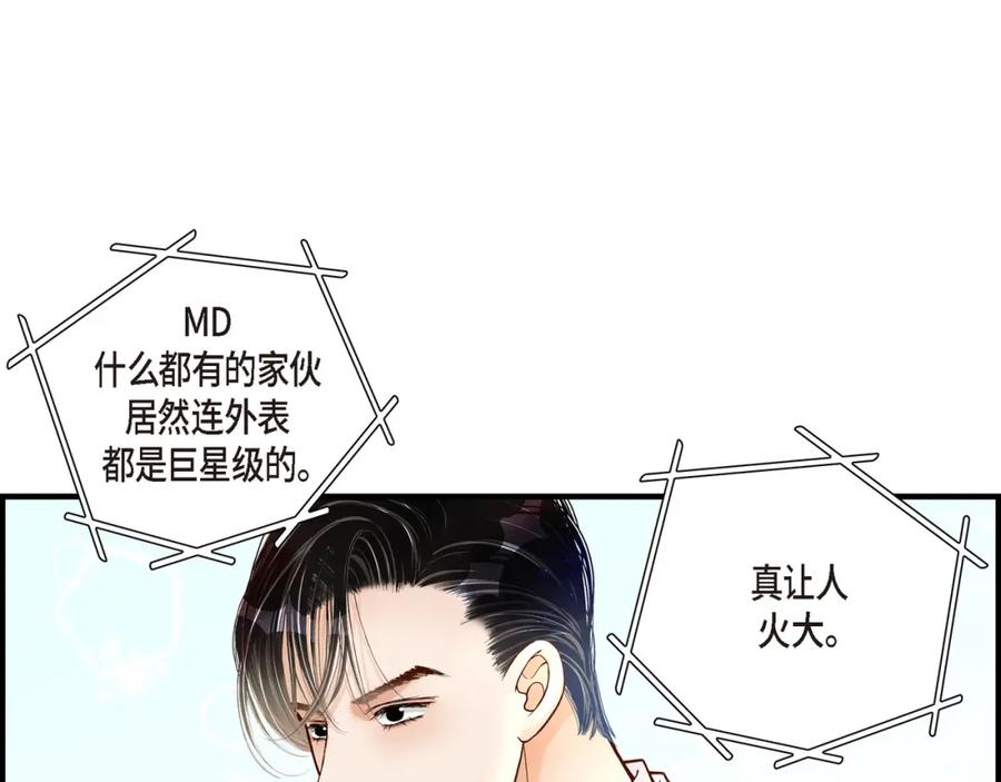 《不是爱情》第2话 崔江赫2 第81页