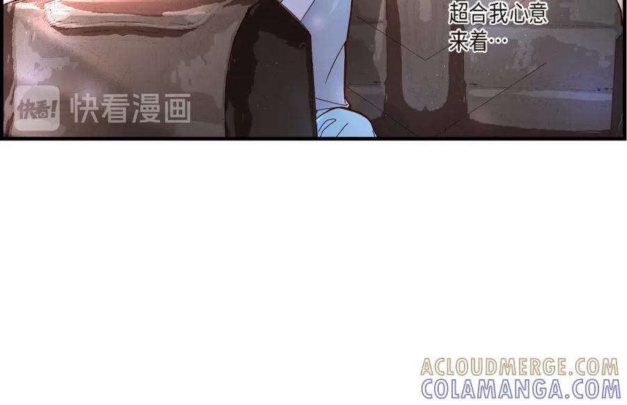 《不是爱情》第2话 崔江赫2 第70页