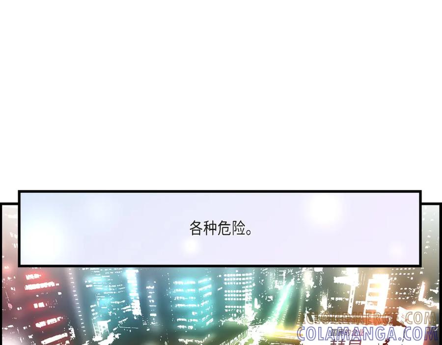 《不是爱情》第2话 崔江赫2 第31页