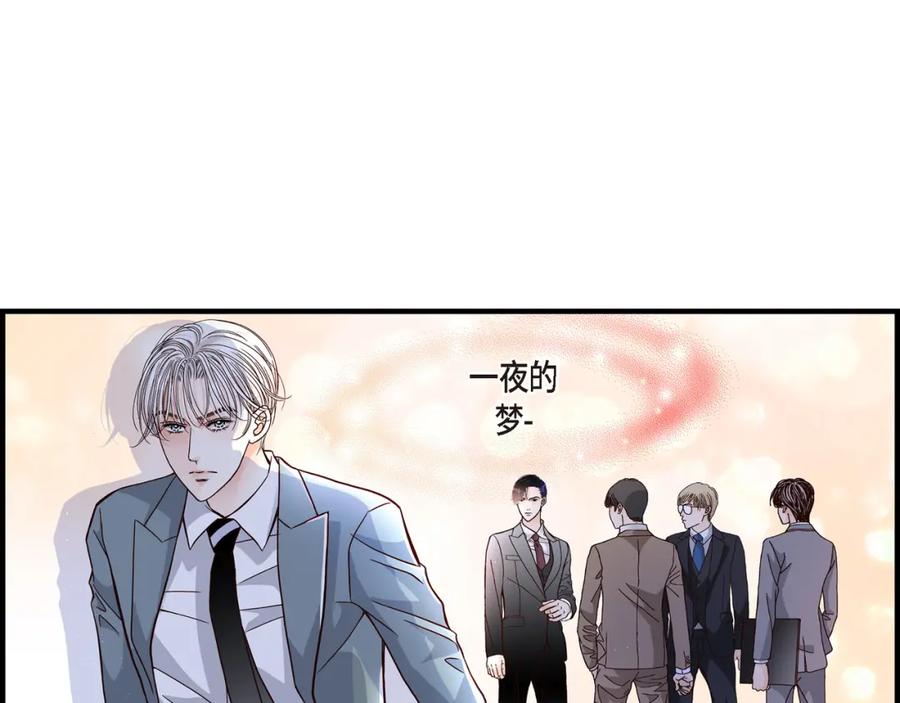《不是爱情》第2话 崔江赫2 第93页