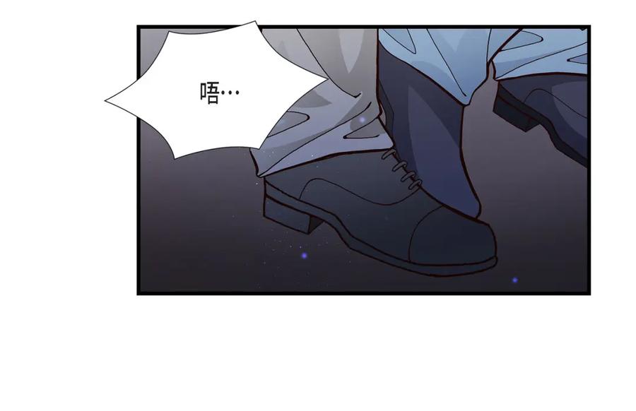 《不是爱情》第2话 崔江赫2 第18页