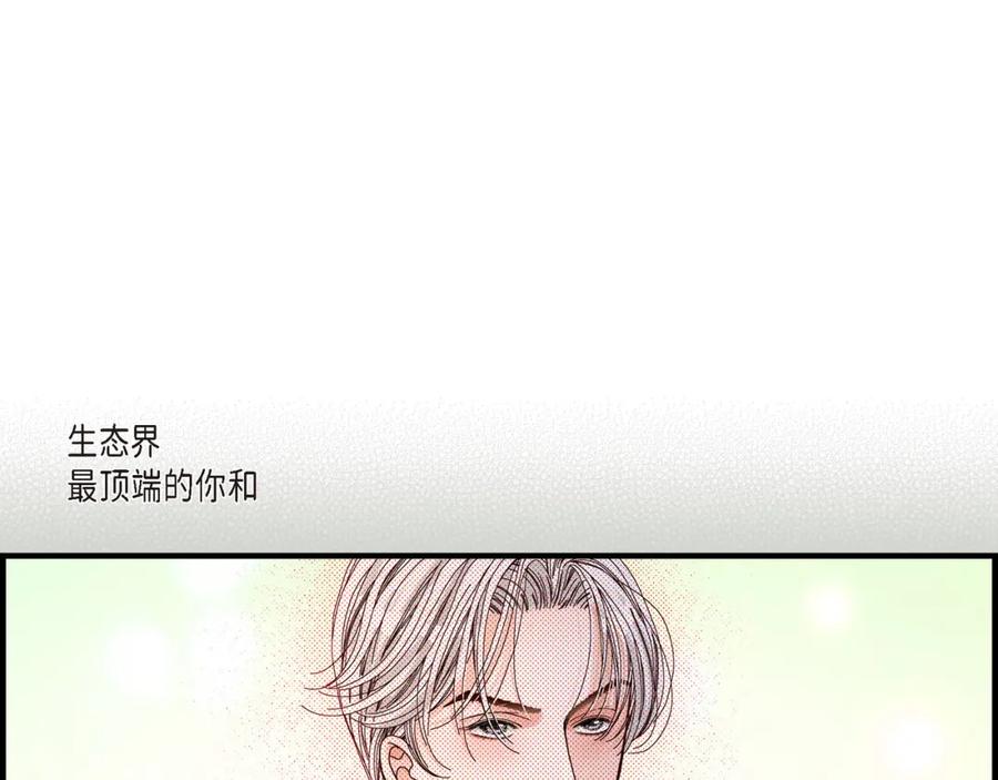 《不是爱情》第2话 崔江赫2 第63页