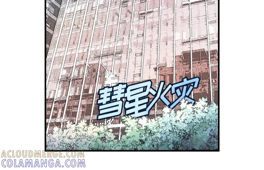 《不是爱情》第2话 崔江赫2 第76页