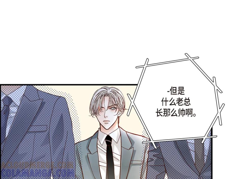 《不是爱情》第2话 崔江赫2 第79页