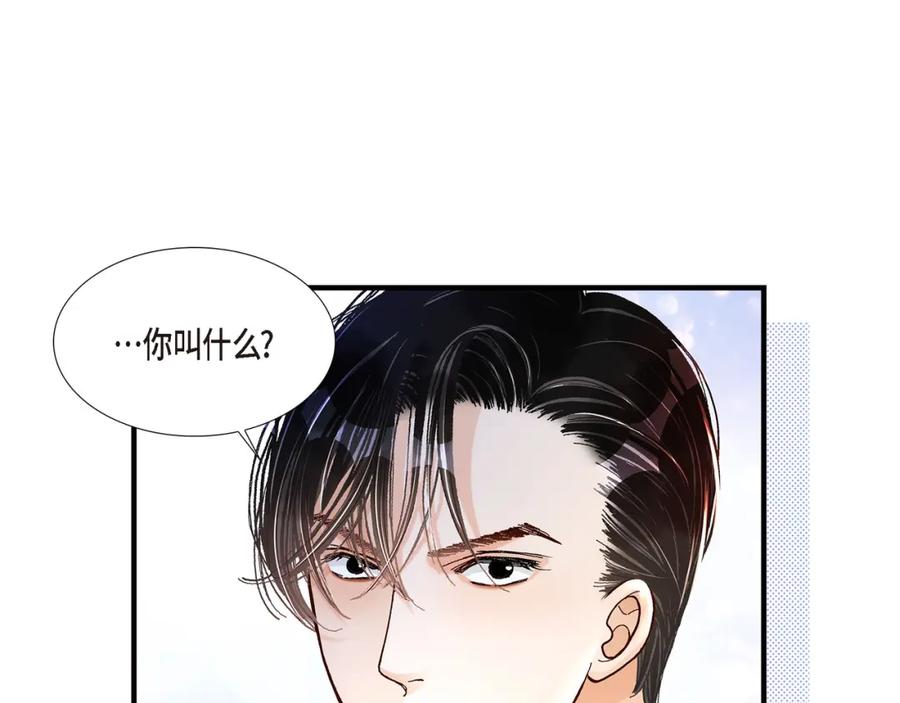 《不是爱情》第2话 崔江赫2 第35页