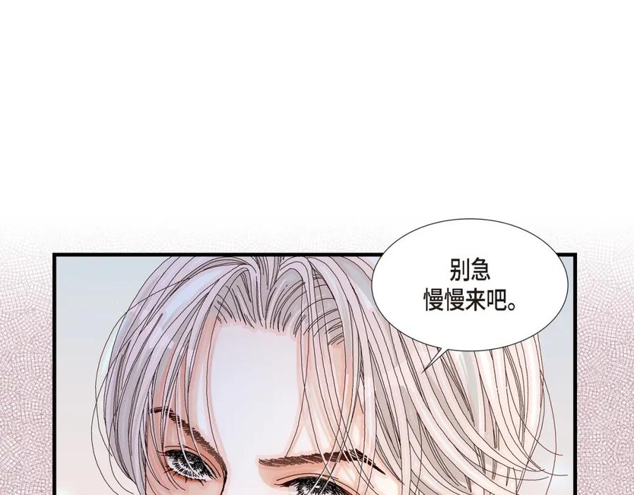 《不是爱情》第2话 崔江赫2 第45页