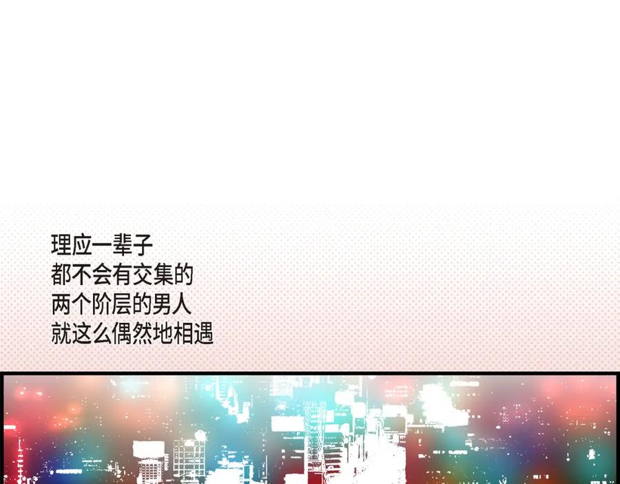 《不是爱情》第2话 崔江赫2 第65页