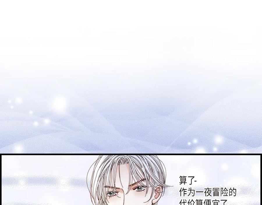 《不是爱情》第2话 崔江赫2 第71页