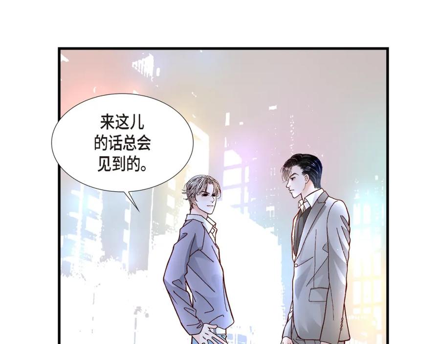 《不是爱情》第2话 崔江赫2 第47页