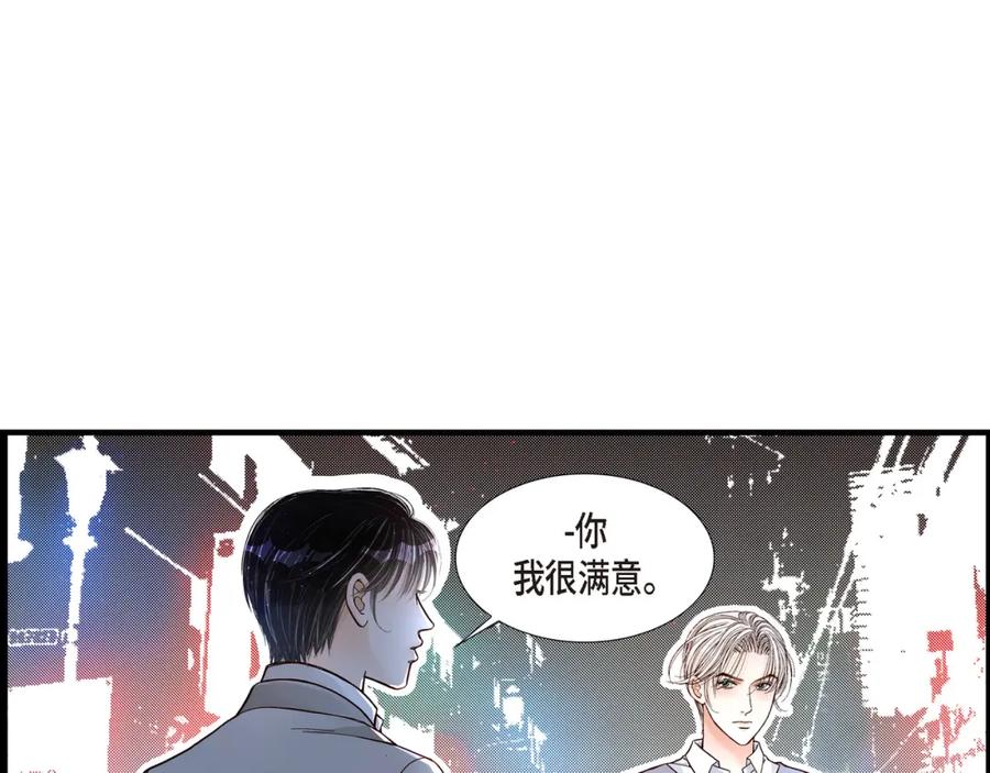 《不是爱情》第2话 崔江赫2 第41页