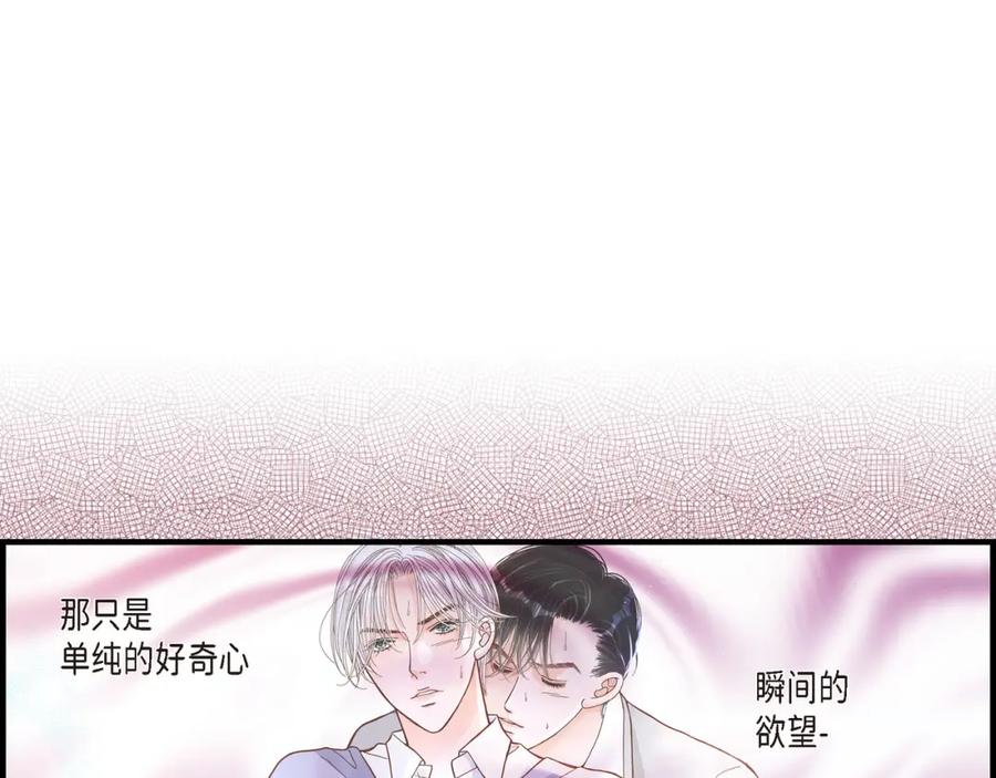 《不是爱情》第2话 崔江赫2 第89页
