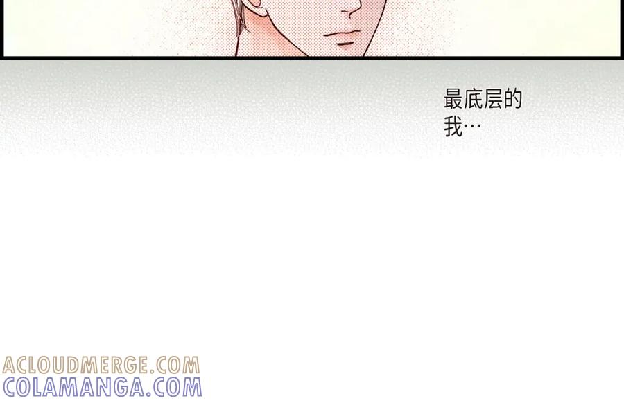 《不是爱情》第2话 崔江赫2 第64页