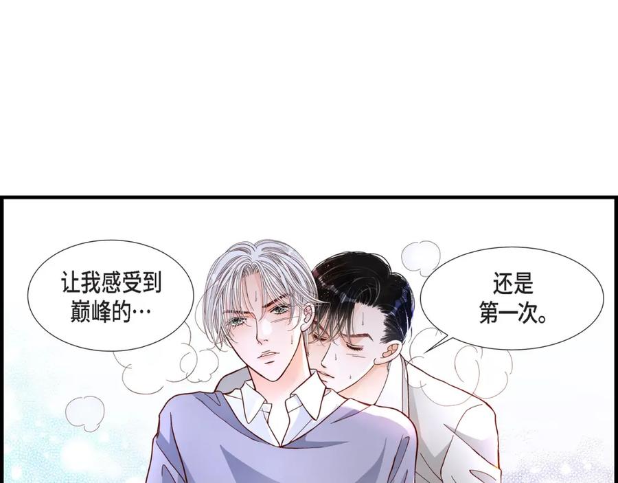 《不是爱情》第2话 崔江赫2 第23页