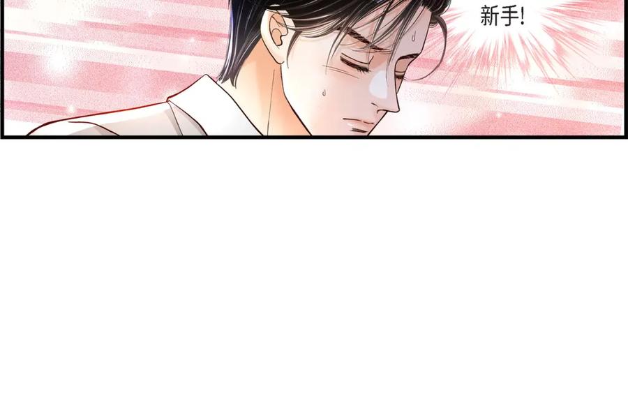 《不是爱情》第2话 崔江赫2 第14页