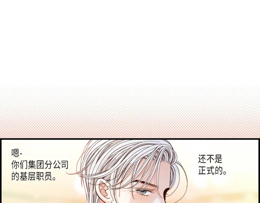 《不是爱情》第2话 崔江赫2 第39页