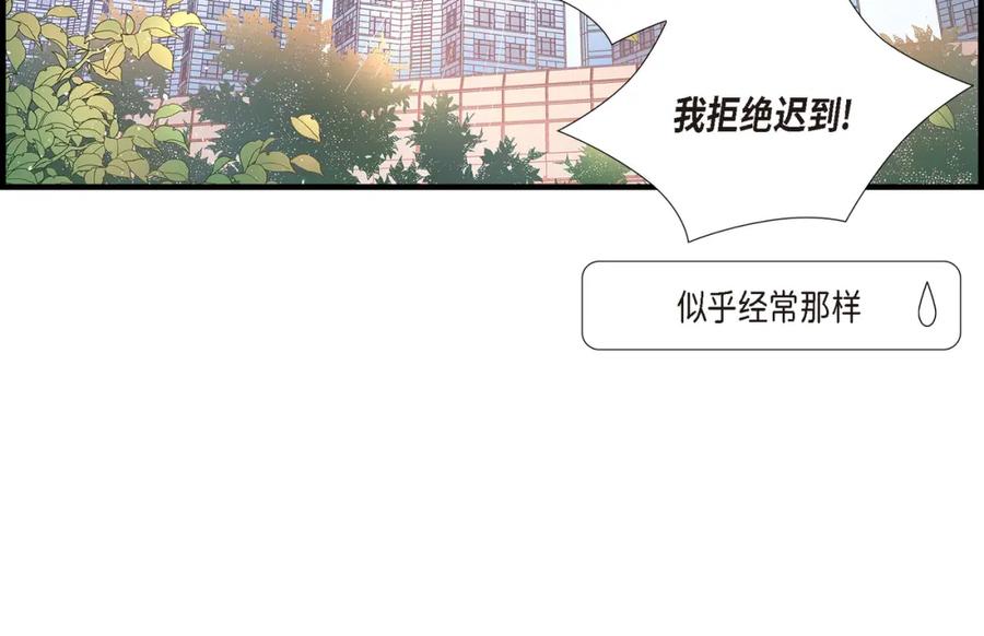 《不是爱情》第20话 说出爱 第74页