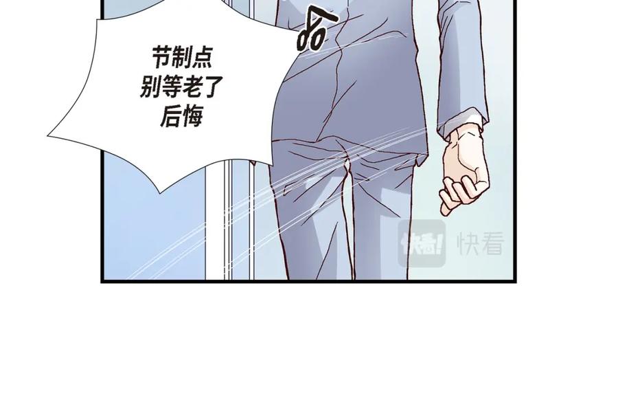 《不是爱情》第20话 说出爱 第18页