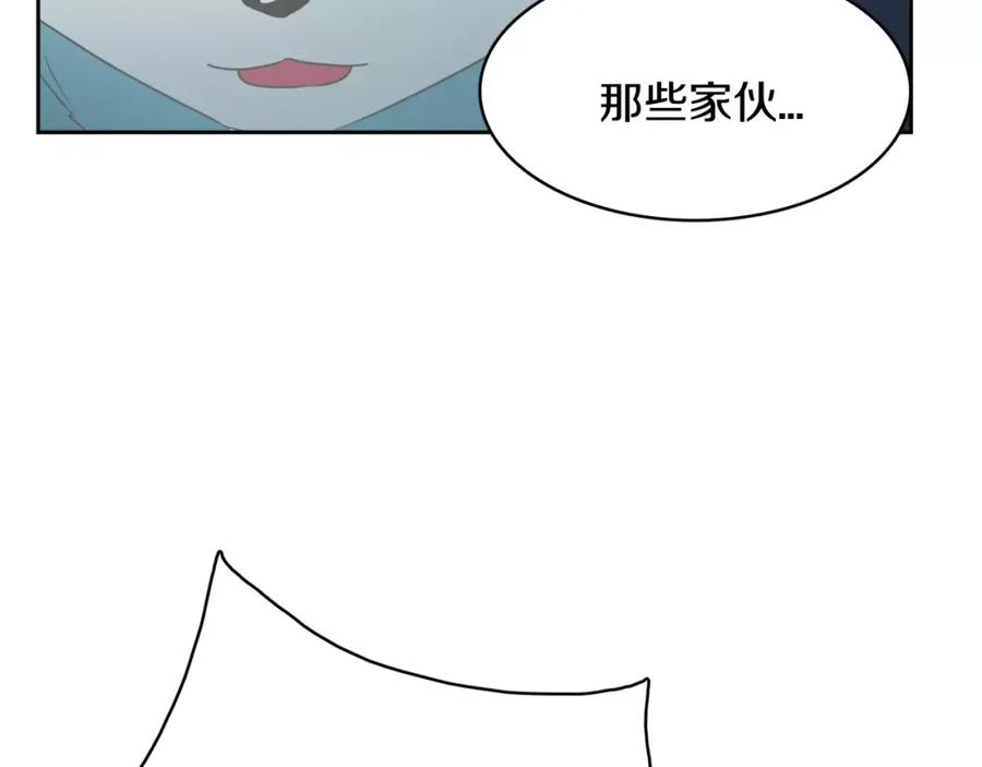 《与九尾狐同居中》第20话 第二条尾巴 第138页