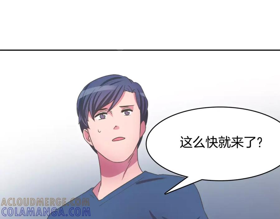 《与九尾狐同居中》第20话 第二条尾巴 第37页