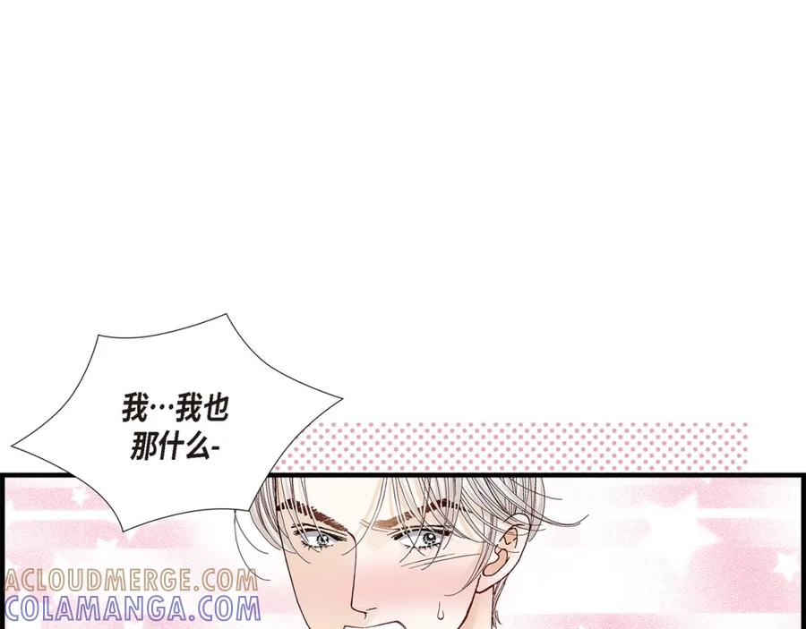 《不是爱情》第20话 说出爱 第49页