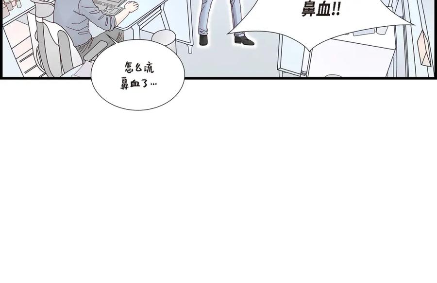 《不是爱情》第20话 说出爱 第12页