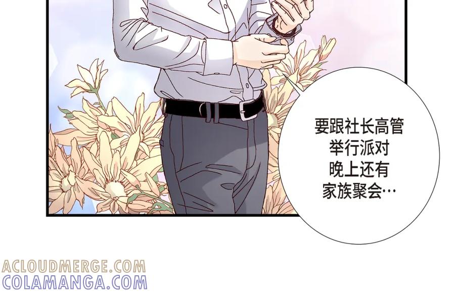 《不是爱情》第20话 说出爱 第34页