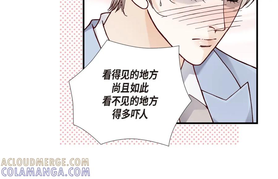 《不是爱情》第20话 说出爱 第16页