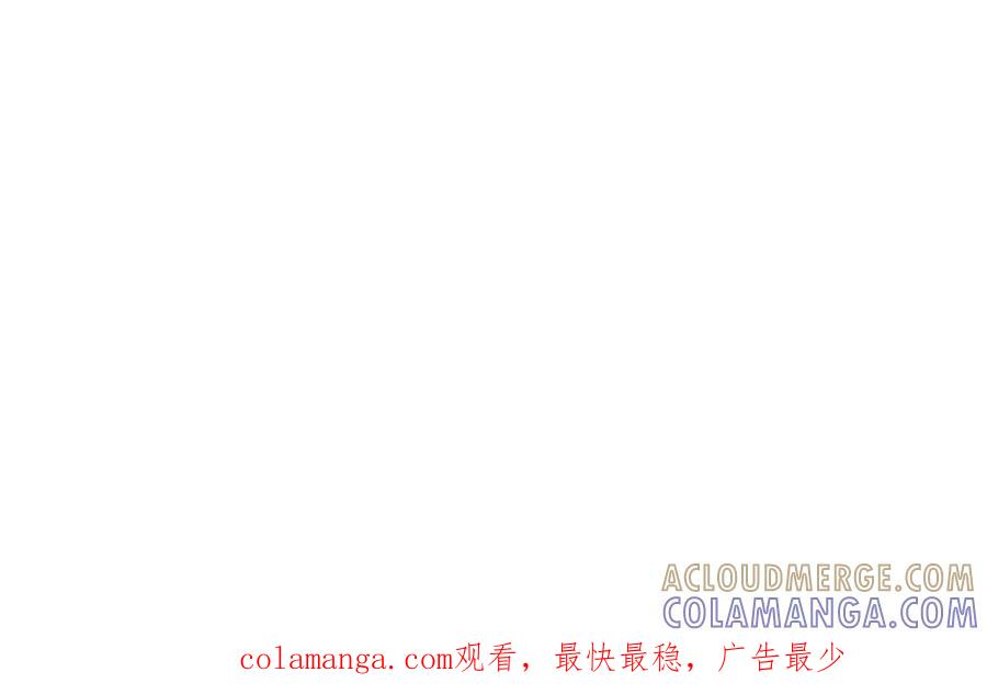 《不是爱情》第20话 说出爱 第88页