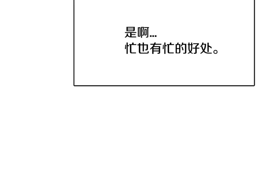 《与九尾狐同居中》第20话 第二条尾巴 第80页