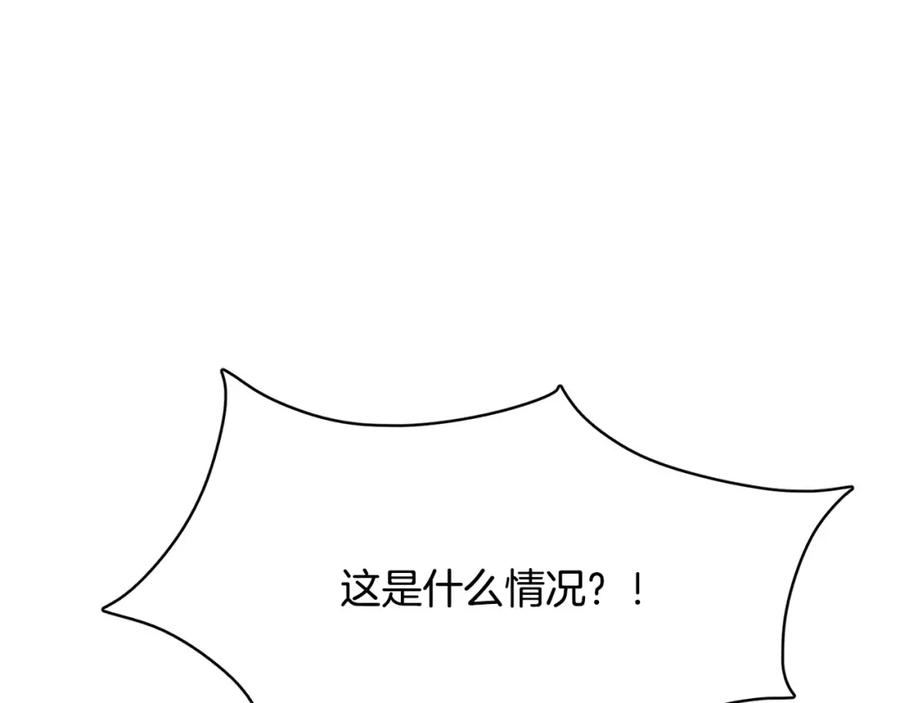 《与九尾狐同居中》第20话 第二条尾巴 第46页