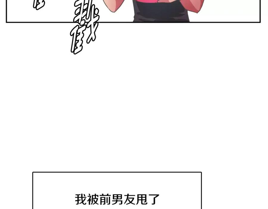 《与九尾狐同居中》第20话 第二条尾巴 第92页