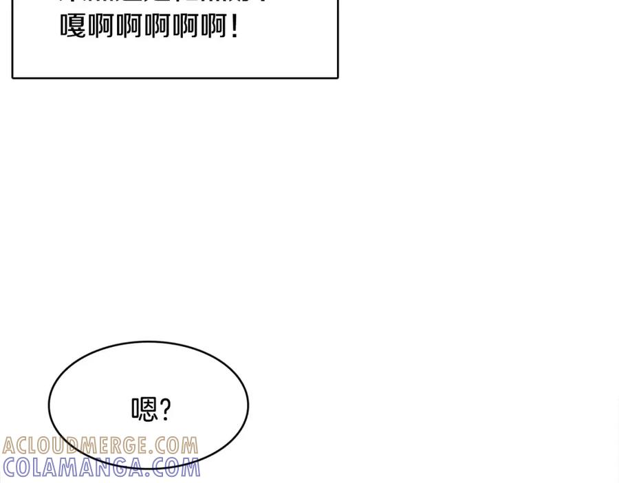 《与九尾狐同居中》第20话 第二条尾巴 第101页