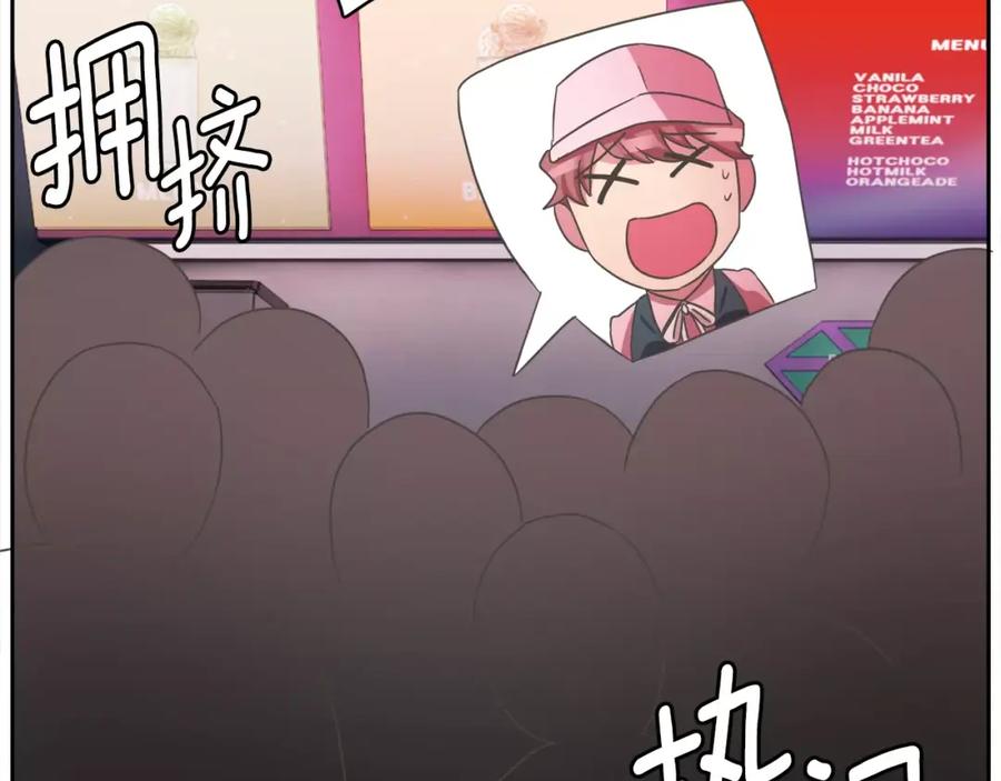 《与九尾狐同居中》第20话 第二条尾巴 第50页