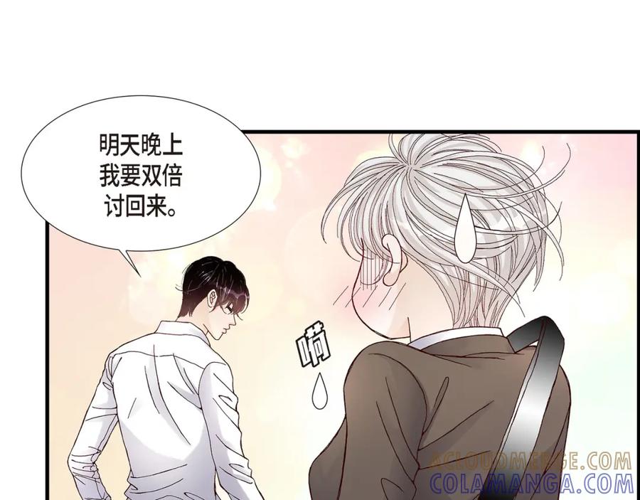 《不是爱情》第20话 说出爱 第43页