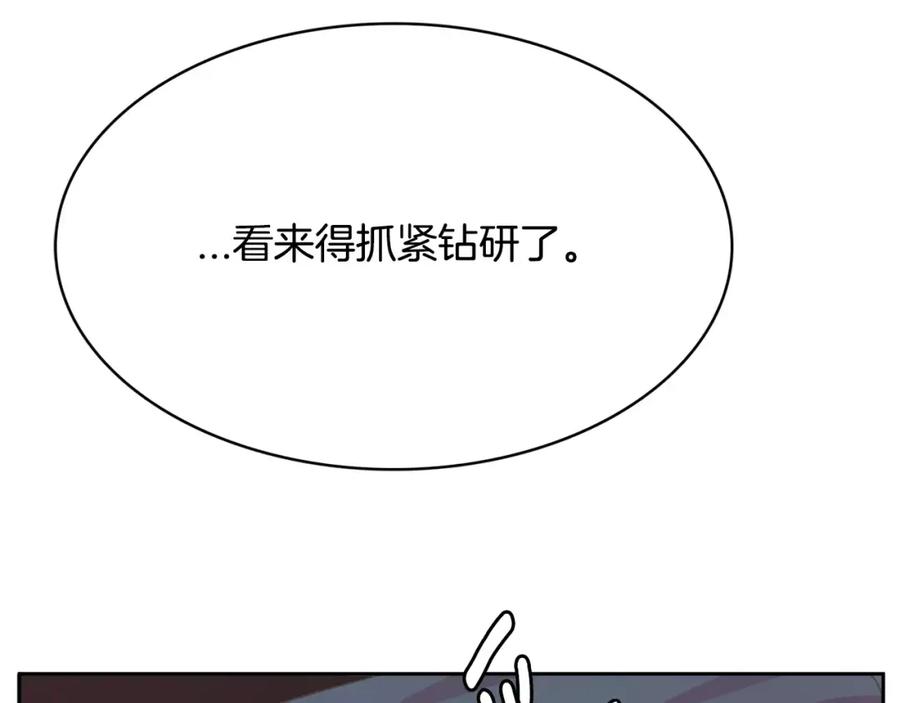 《与九尾狐同居中》第20话 第二条尾巴 第40页