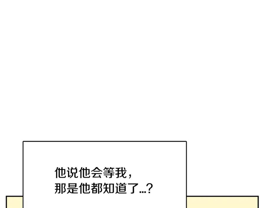 《与九尾狐同居中》第20话 第二条尾巴 第90页