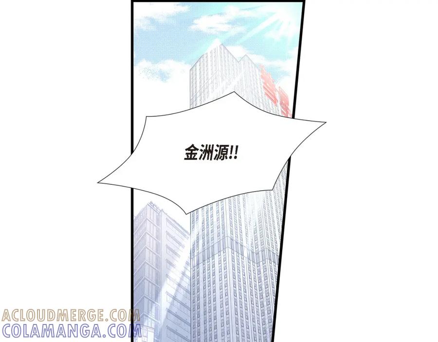 《不是爱情》第20话 说出爱 第7页