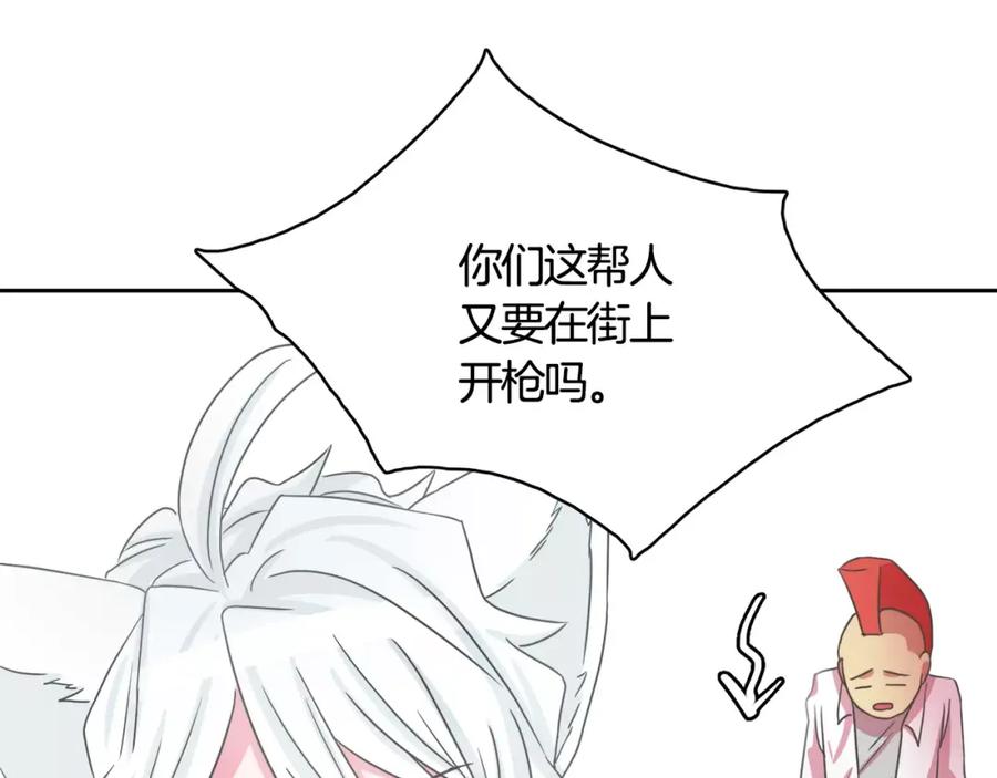 《与九尾狐同居中》第20话 第二条尾巴 第147页