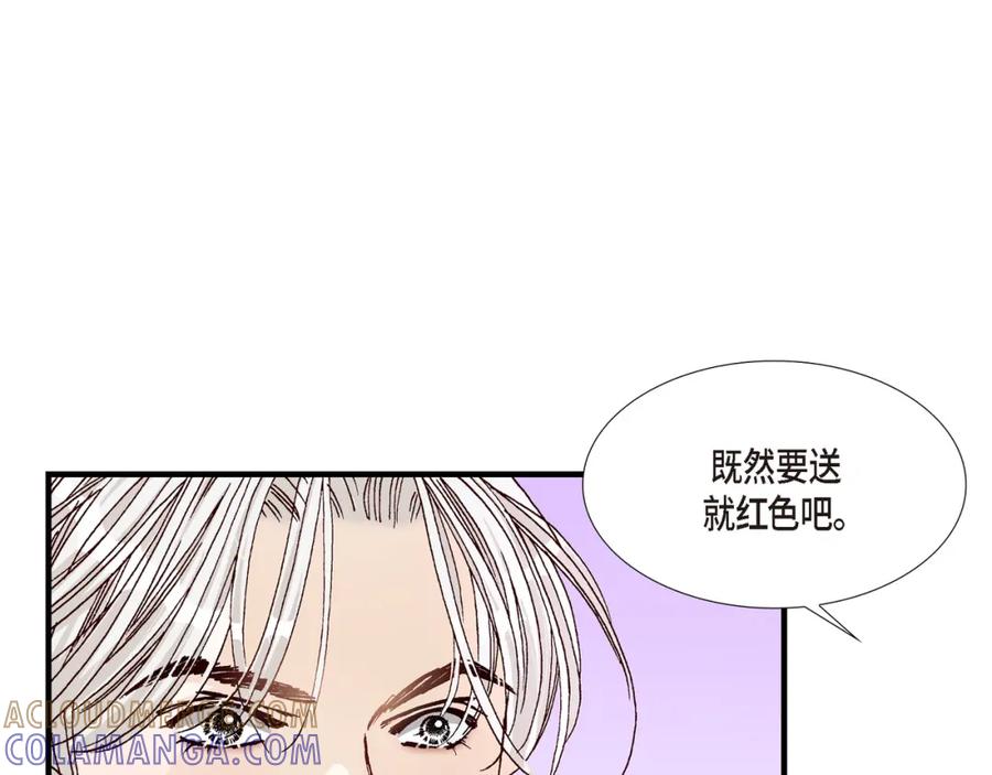 《不是爱情》第20话 说出爱 第55页