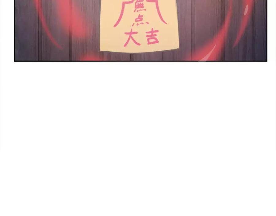 《与九尾狐同居中》第20话 第二条尾巴 第11页