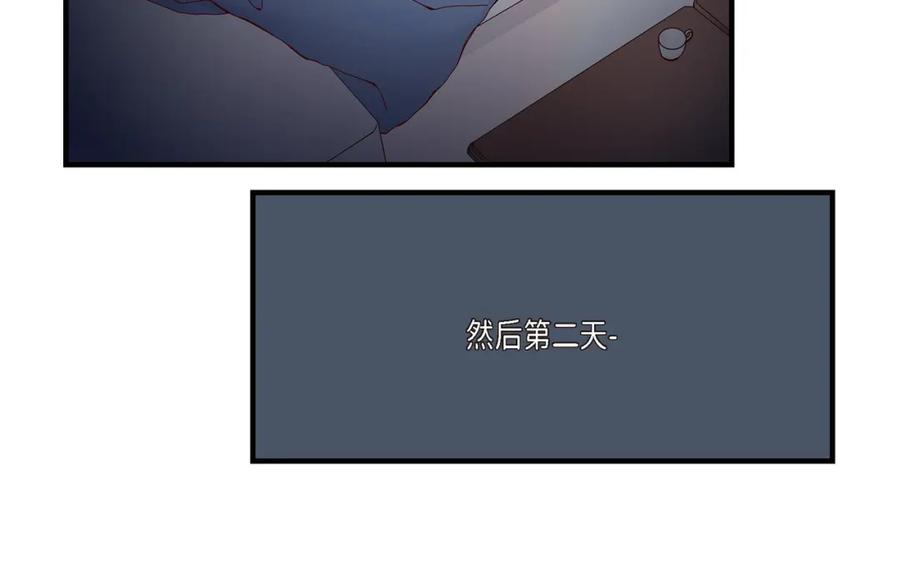 《不是爱情》第20话 说出爱 第78页